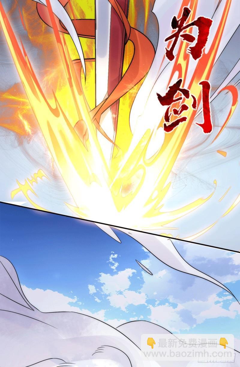 🍴九霄帝神 第238话 江辰死了？！ 第12页