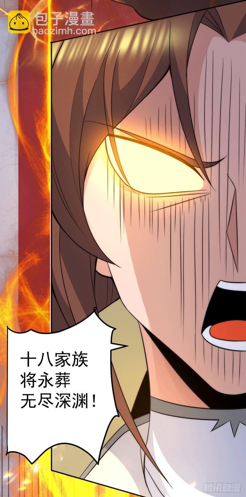 🍴九霄帝神 第238话 江辰死了？！ 第14页