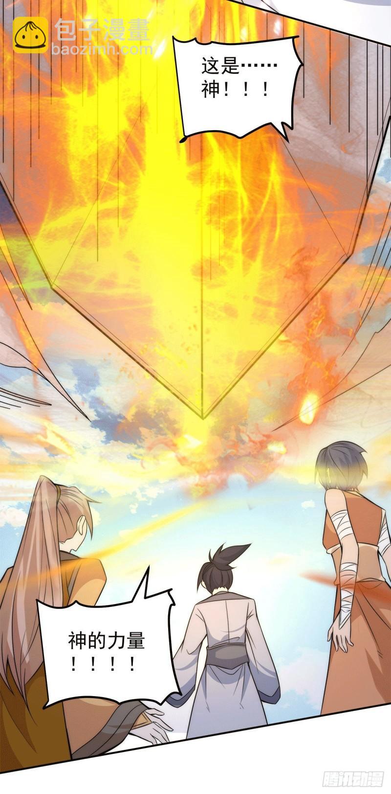 🍴九霄帝神 第238话 江辰死了？！ 第15页