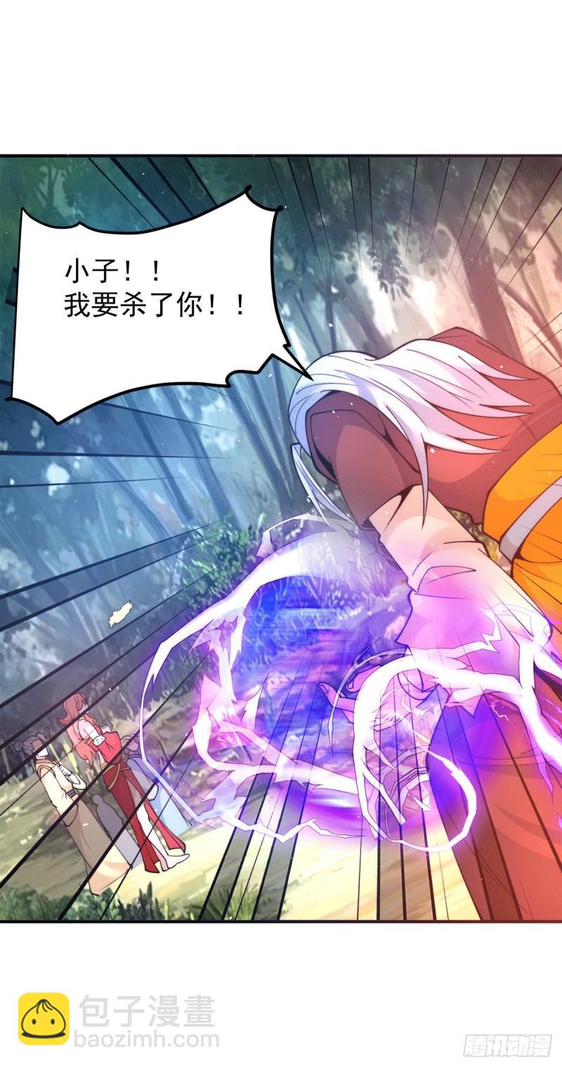 🍴九霄帝神 第238话 江辰死了？！ 第20页