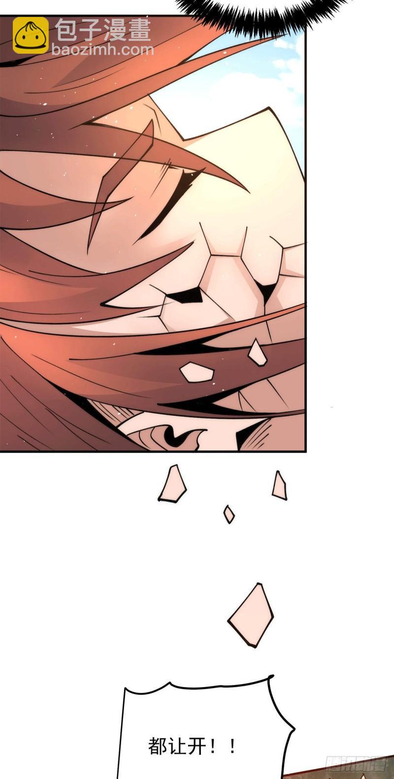🍴九霄帝神 第238话 江辰死了？！ 第24页