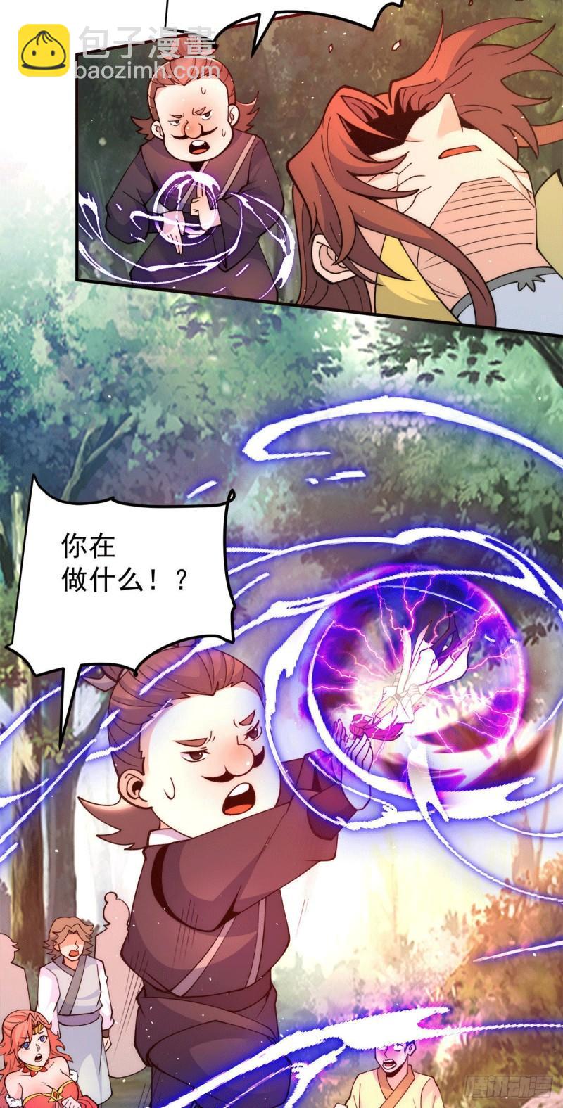 🍴九霄帝神 第238话 江辰死了？！ 第25页