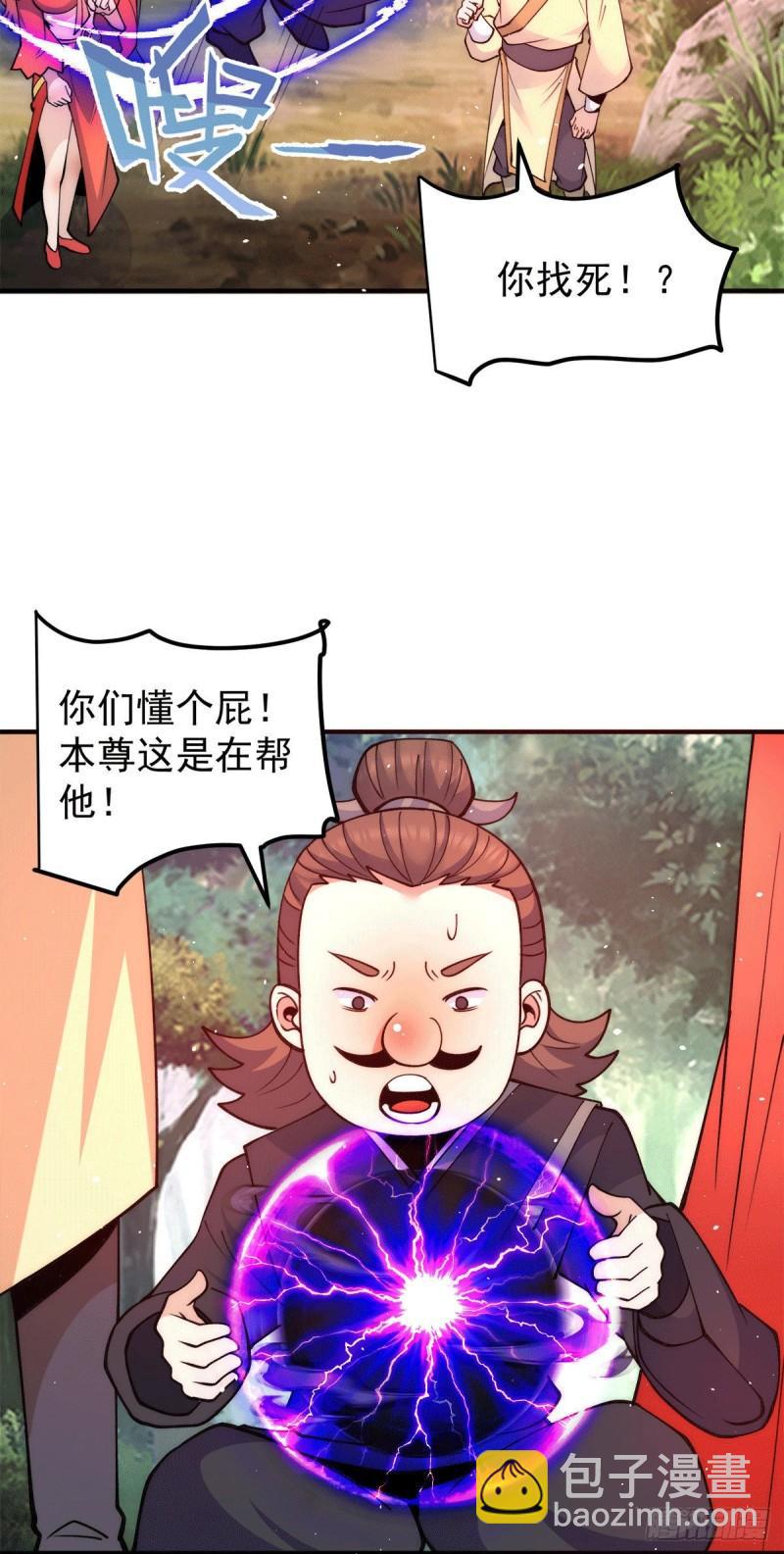🍴九霄帝神 第238话 江辰死了？！ 第26页