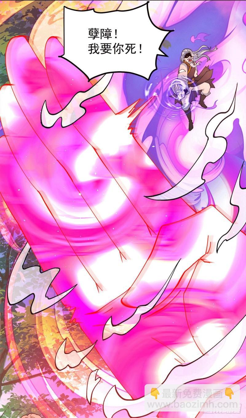 🍴九霄帝神 第238话 江辰死了？！ 第27页
