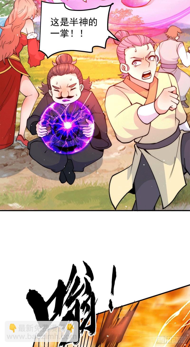 🍴九霄帝神 第238话 江辰死了？！ 第28页