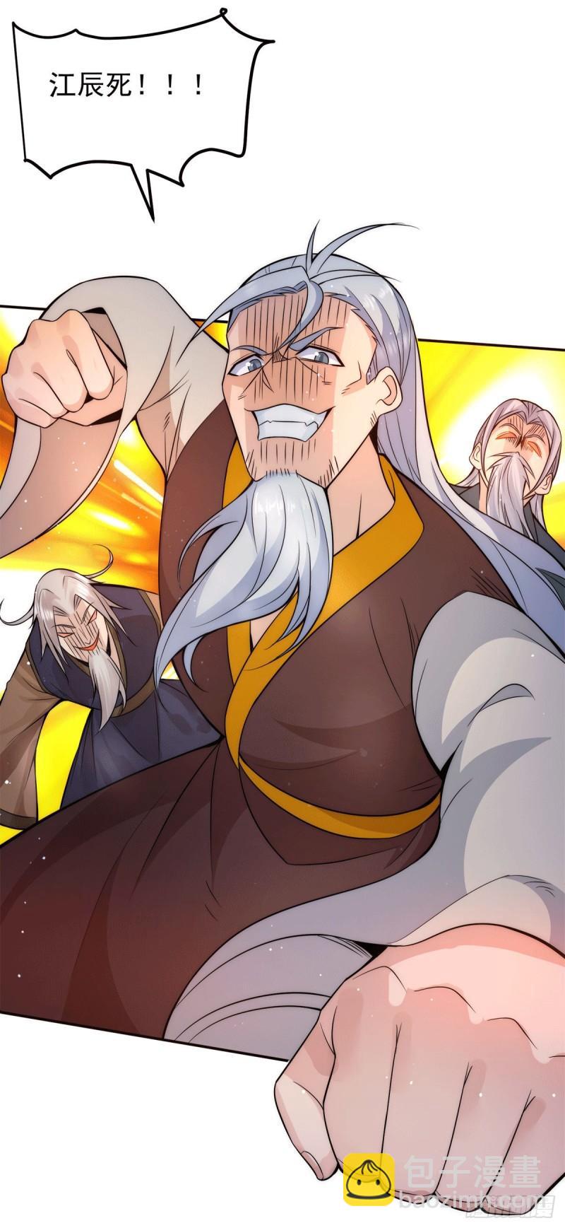 🍴九霄帝神 第238话 江辰死了？！ 第3页