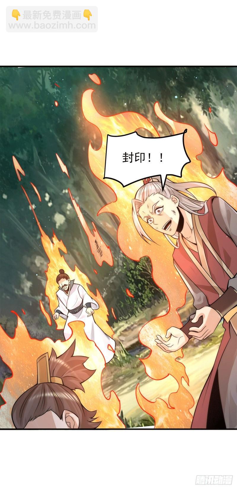 🍴九霄帝神 第238话 江辰死了？！ 第30页