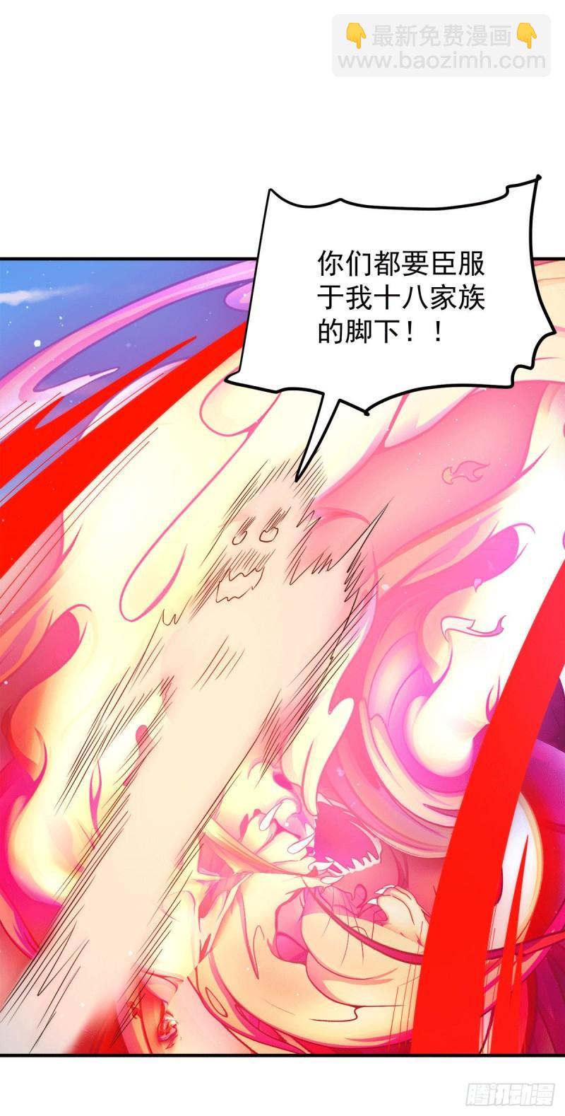 🍴九霄帝神 第238话 江辰死了？！ 第32页