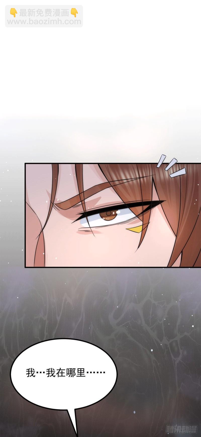 🍴九霄帝神 第238话 江辰死了？！ 第35页