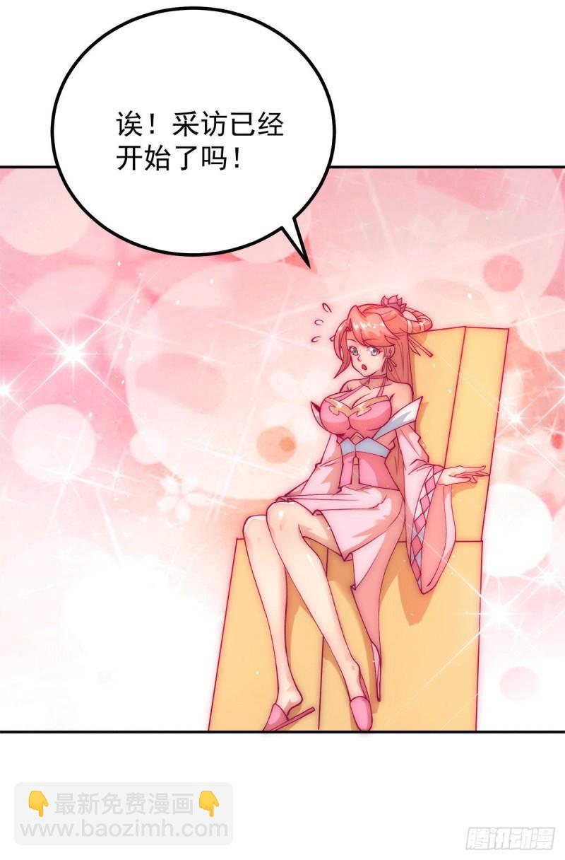 🍴九霄帝神 第238话 江辰死了？！ 第38页