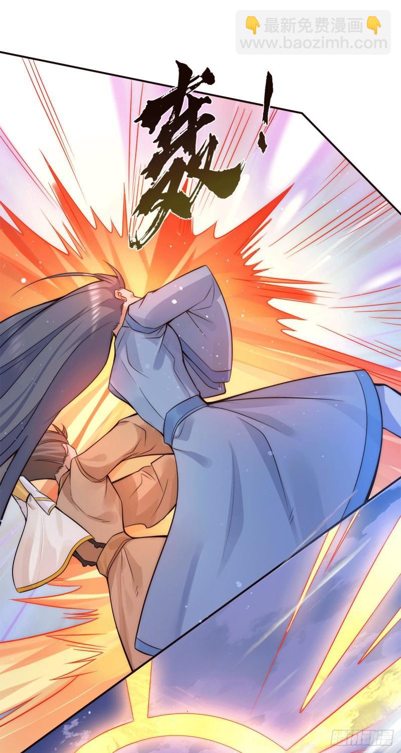 🍴九霄帝神 第238话 江辰死了？！ 第4页