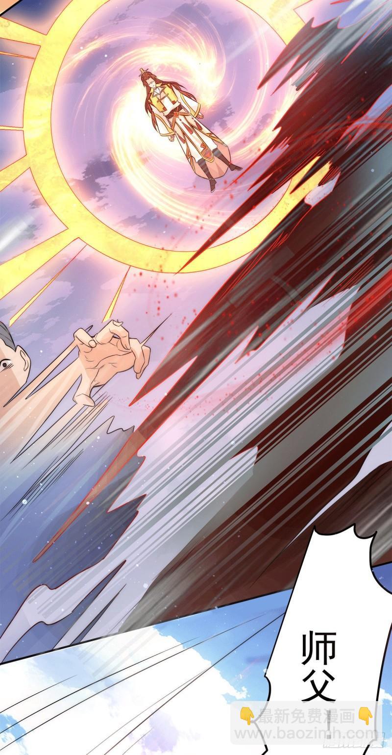 🍴九霄帝神 第238话 江辰死了？！ 第5页