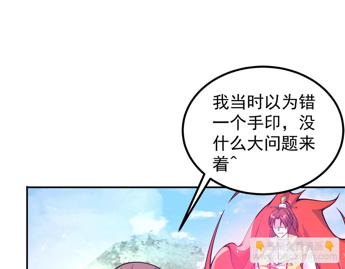 🍴九霄帝神 第240话 江辰入魔 第11页