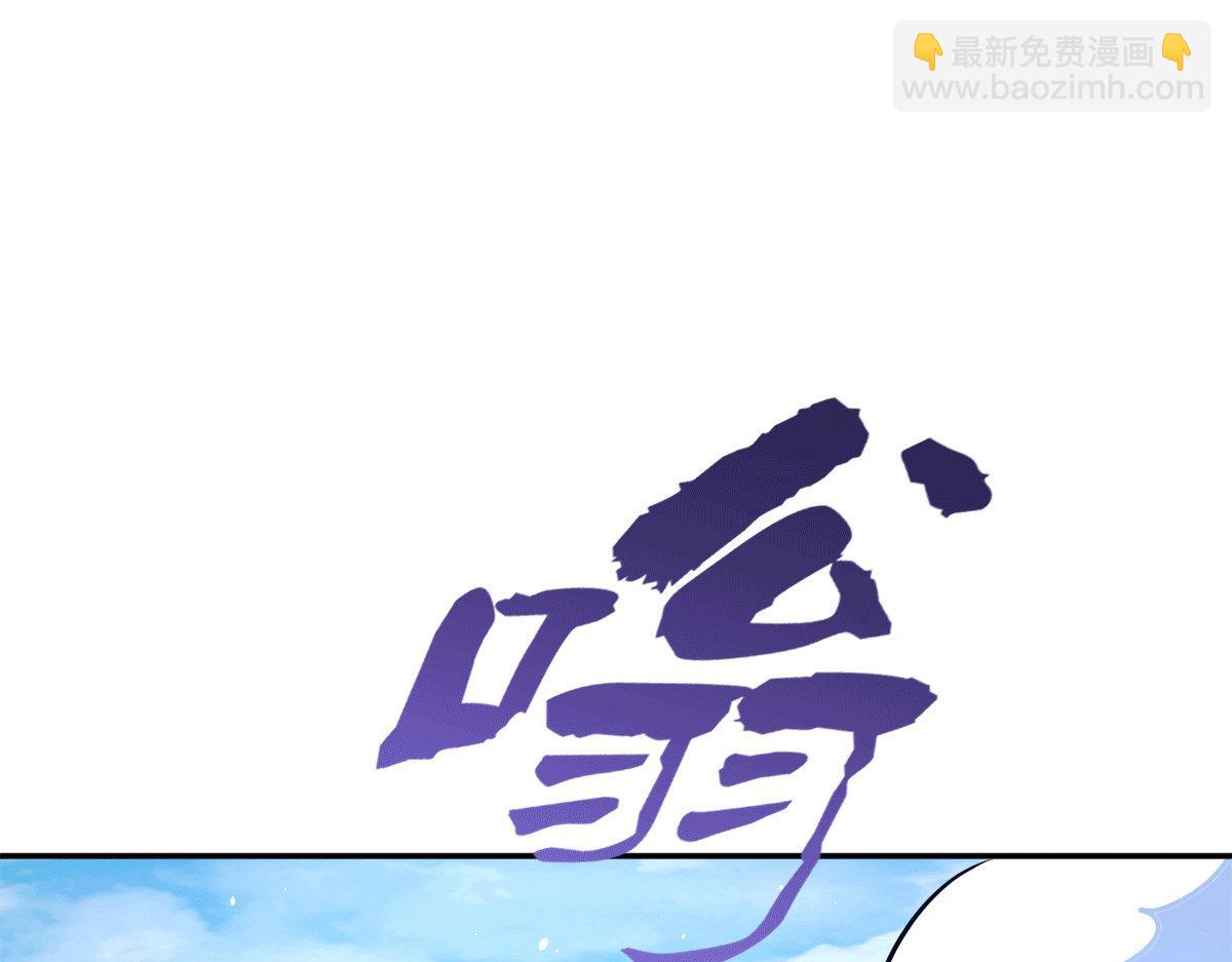 🍴九霄帝神 第240话 江辰入魔 第14页