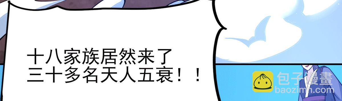 🍴九霄帝神 第240话 江辰入魔 第16页