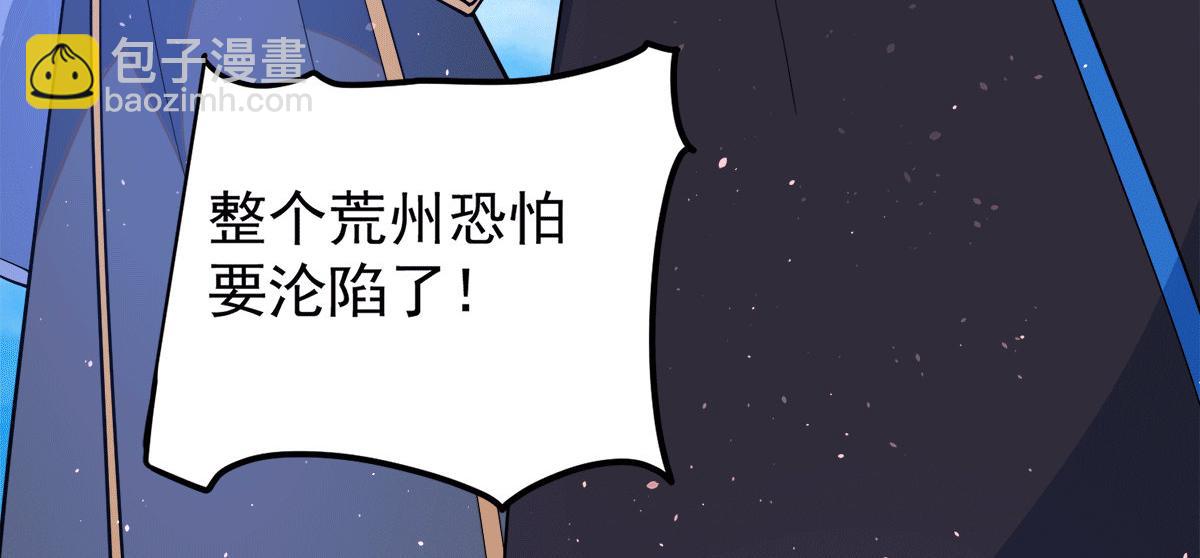 🍴九霄帝神 第240话 江辰入魔 第19页