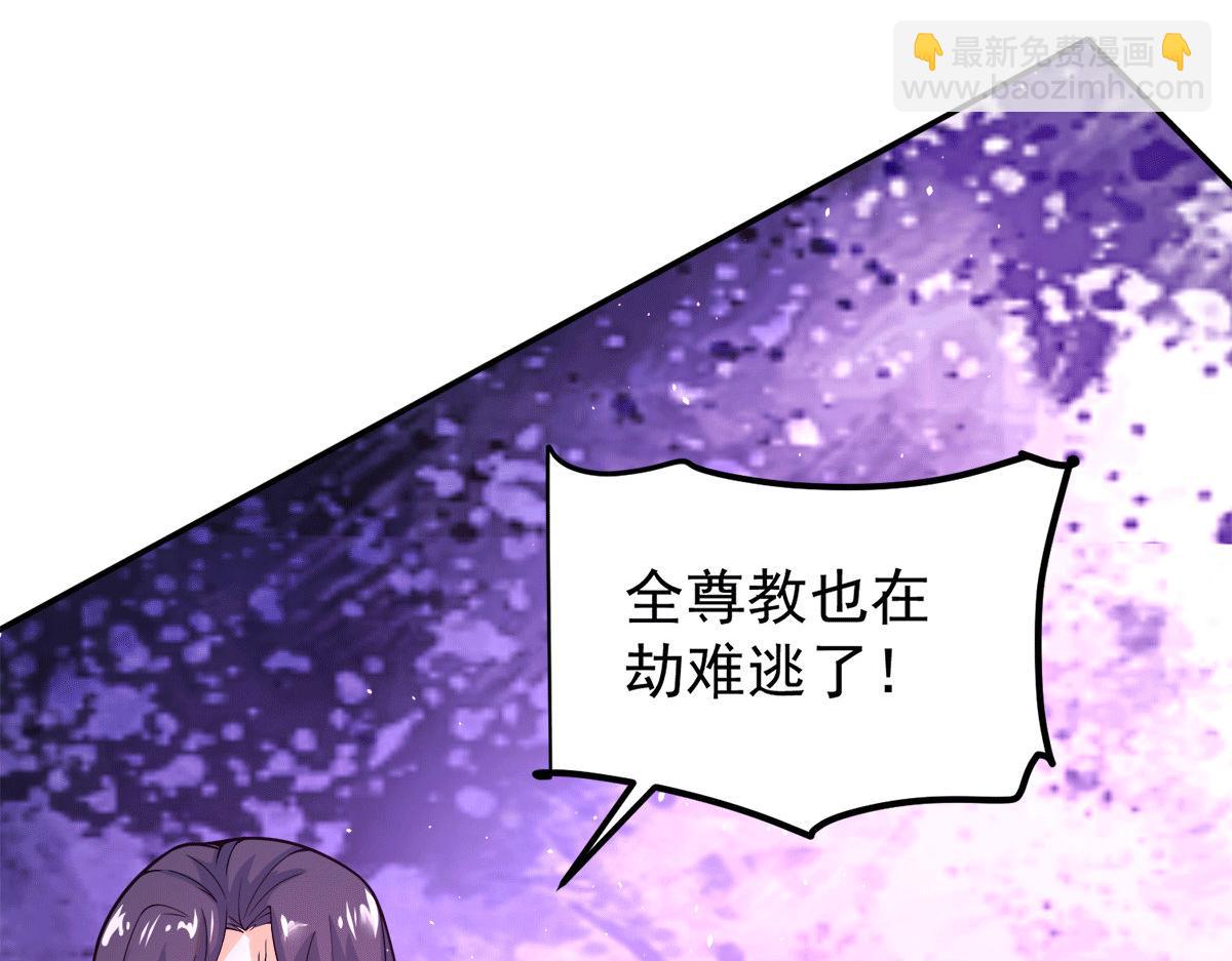 🍴九霄帝神 第240话 江辰入魔 第21页