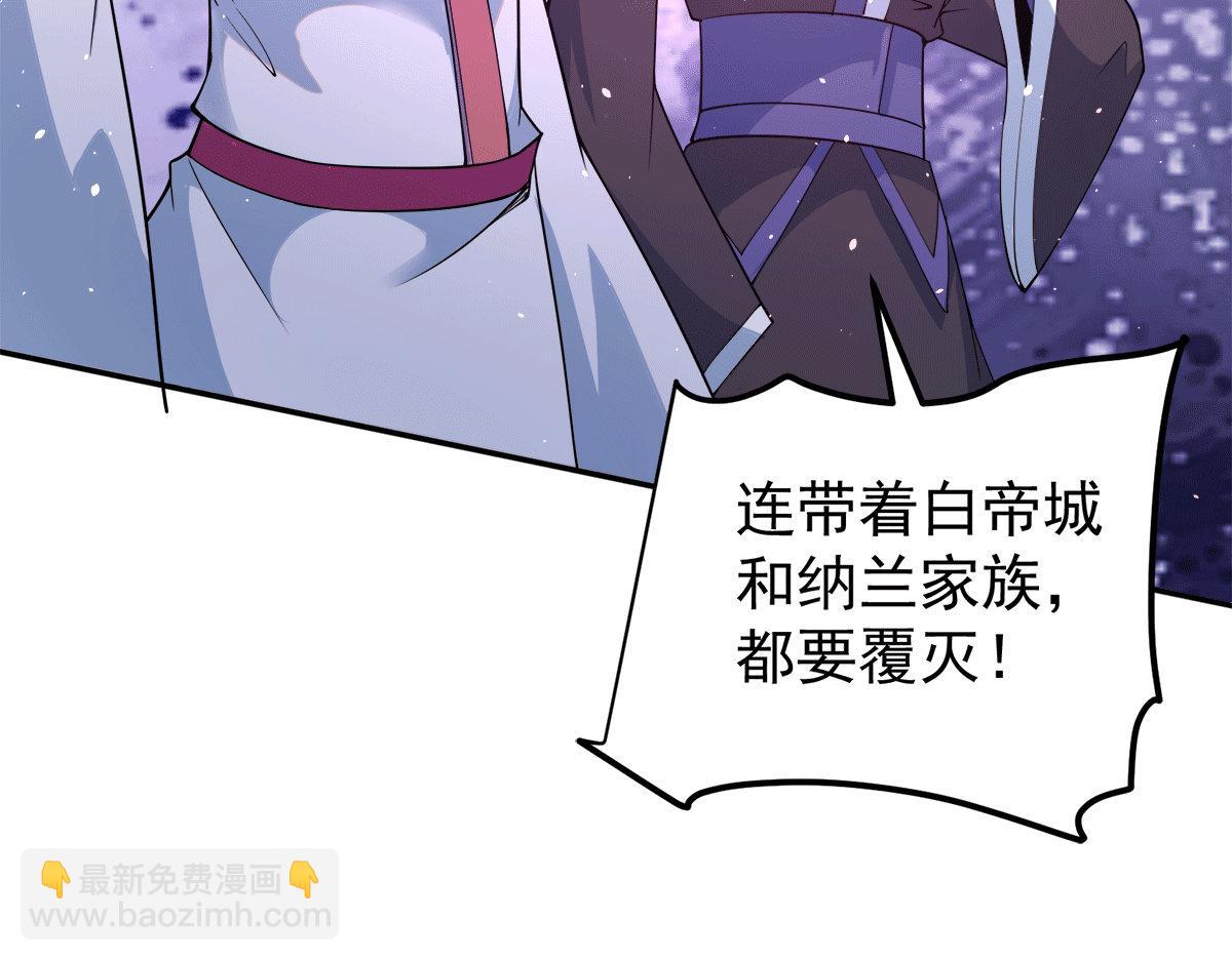 🍴九霄帝神 第240话 江辰入魔 第23页