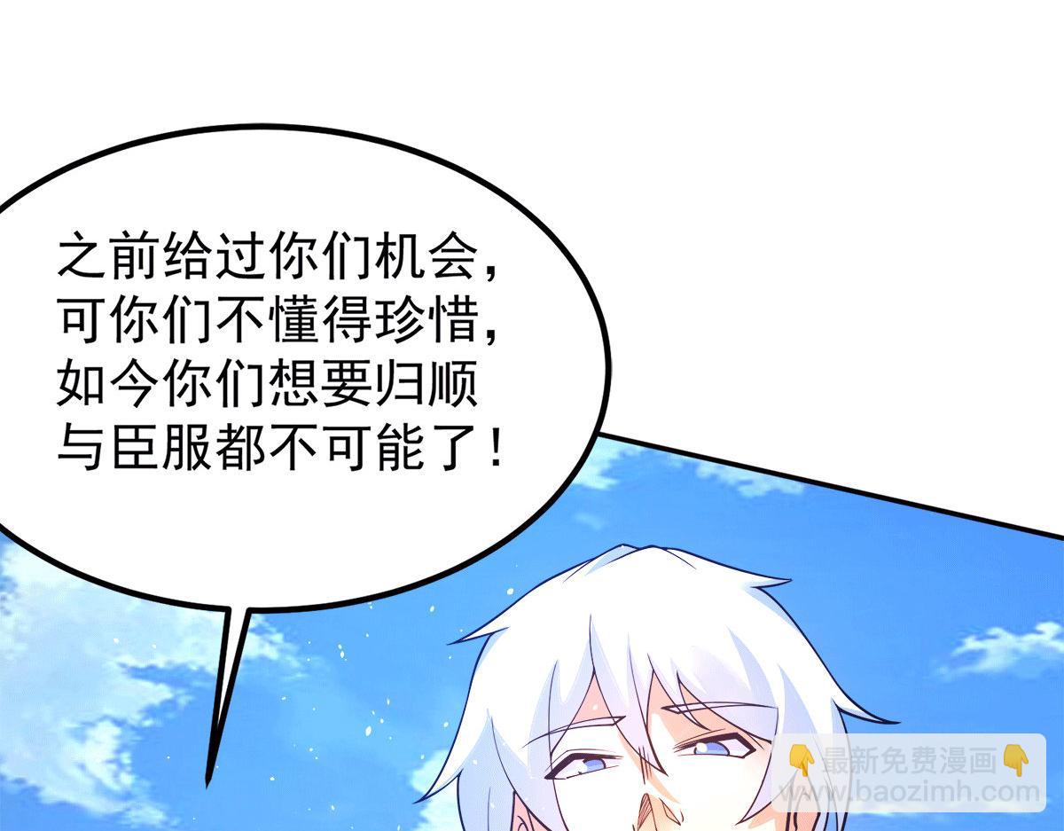 🍴九霄帝神 第240话 江辰入魔 第24页