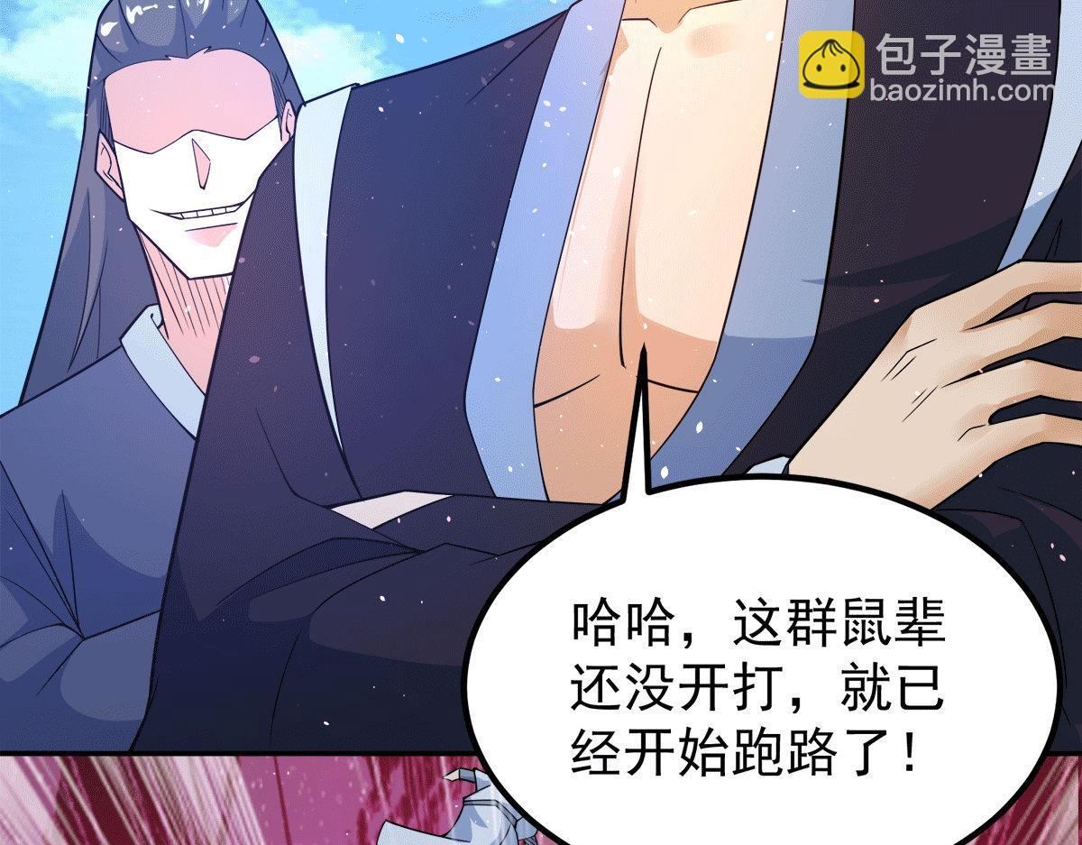 🍴九霄帝神 第240话 江辰入魔 第26页