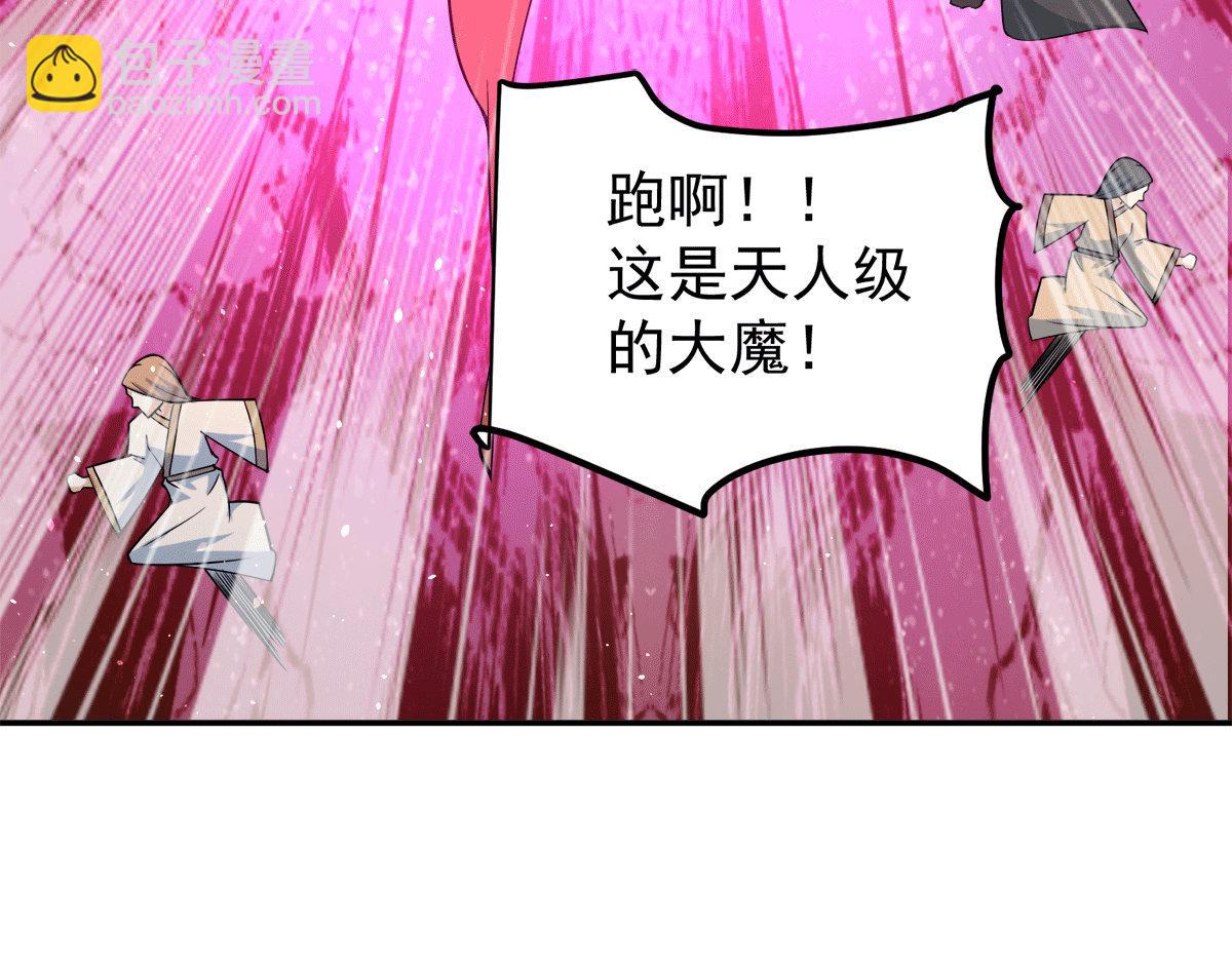 🍴九霄帝神 第240话 江辰入魔 第29页