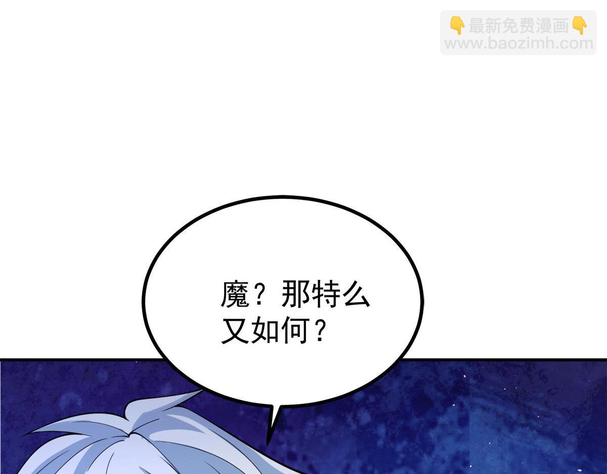 🍴九霄帝神 第240话 江辰入魔 第30页