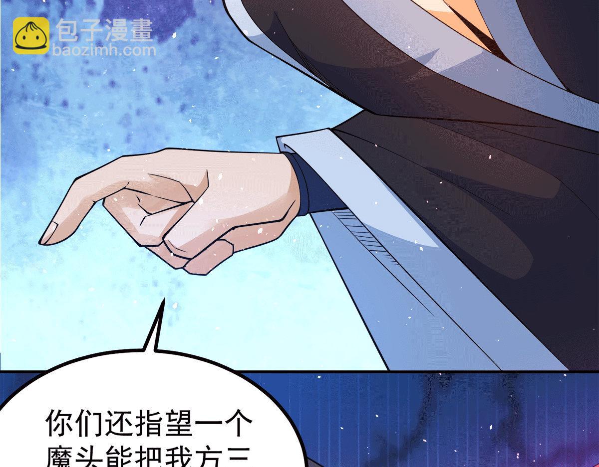 🍴九霄帝神 第240话 江辰入魔 第32页