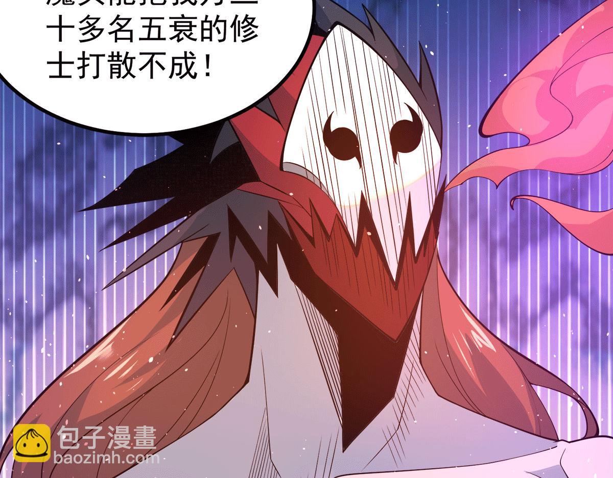 🍴九霄帝神 第240话 江辰入魔 第33页