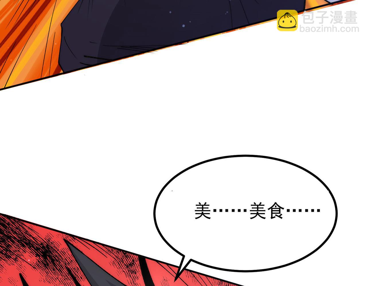 🍴九霄帝神 第240话 江辰入魔 第43页