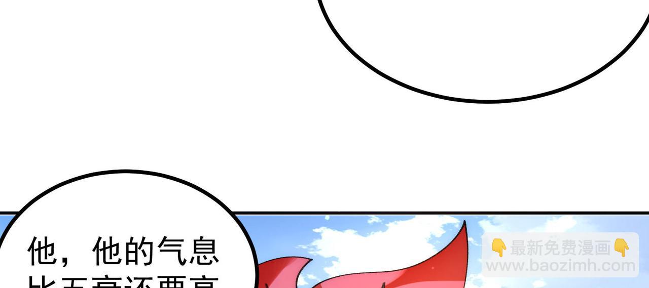 🍴九霄帝神 第240话 江辰入魔 第46页