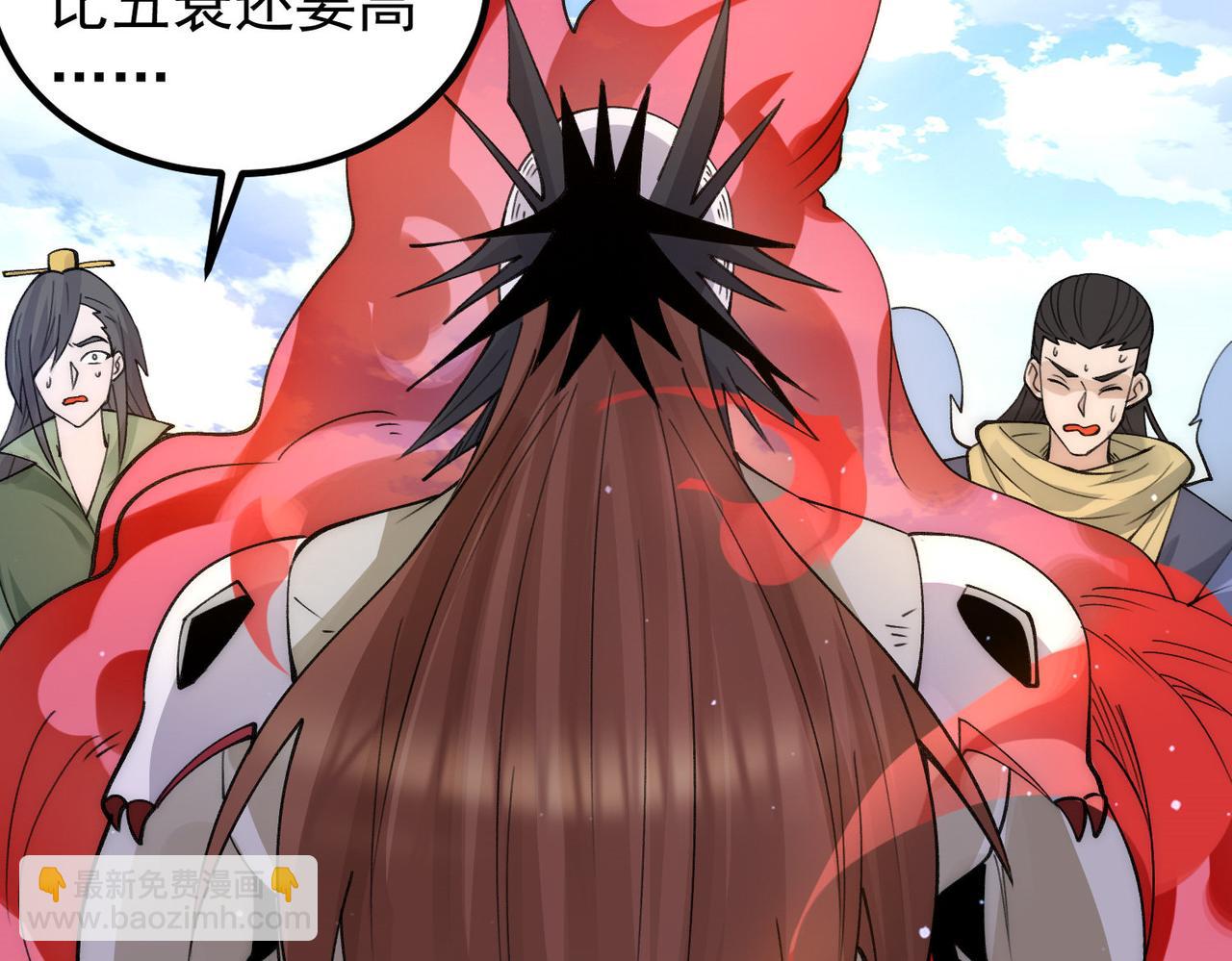 🍴九霄帝神 第240话 江辰入魔 第47页