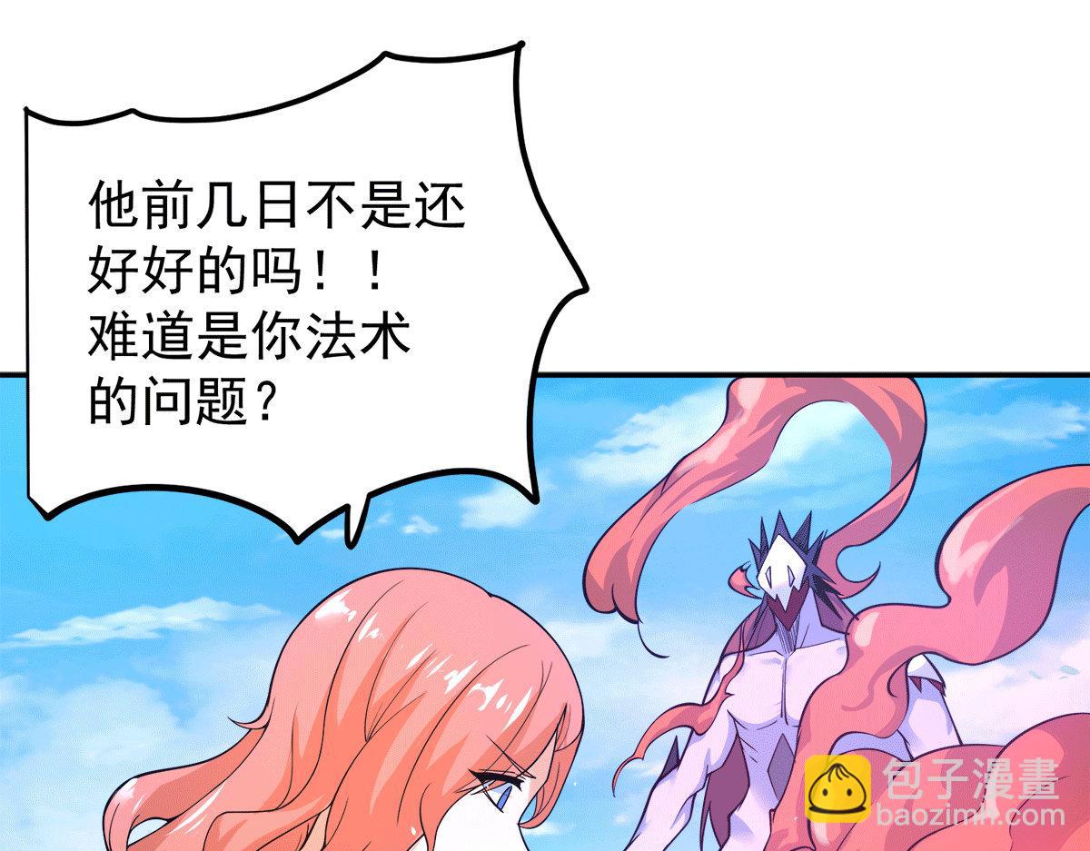 🍴九霄帝神 第240话 江辰入魔 第5页