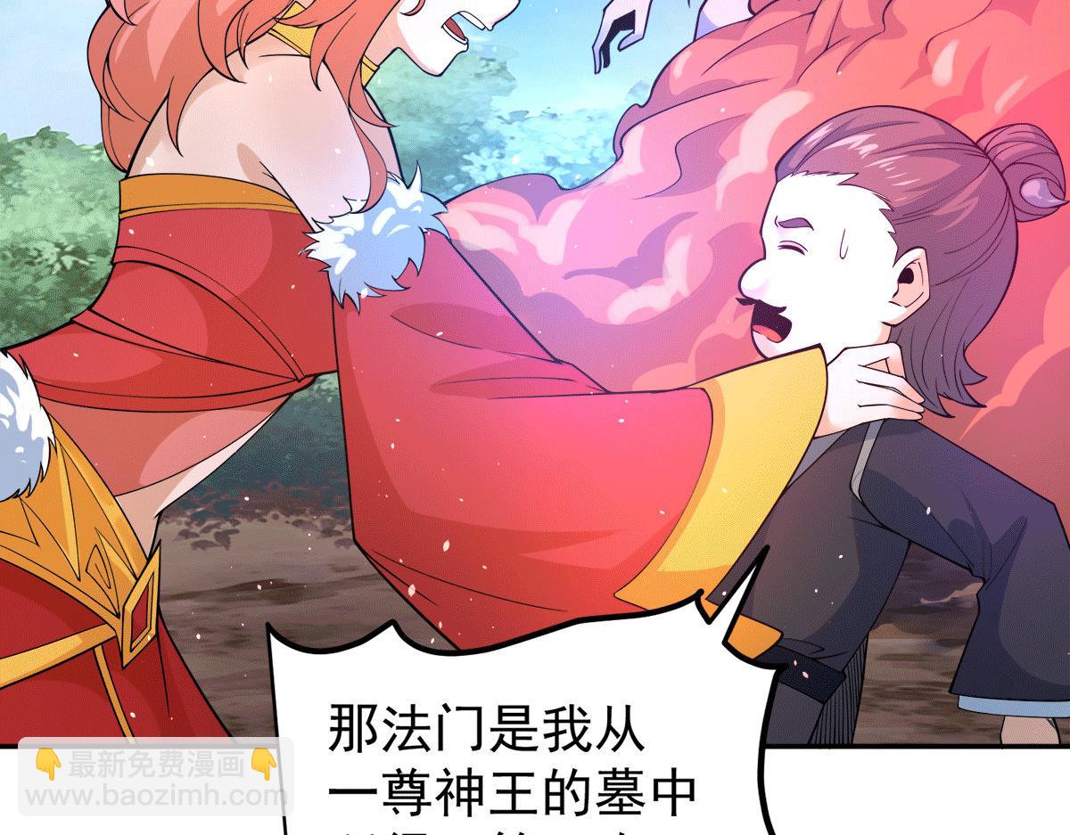 🍴九霄帝神 第240话 江辰入魔 第6页