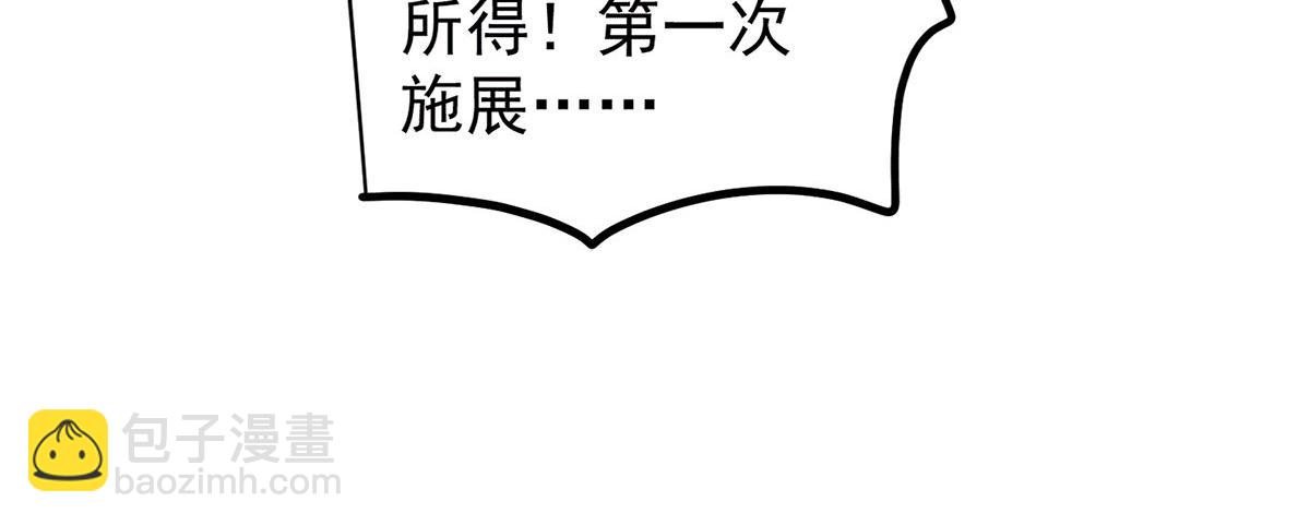 🍴九霄帝神 第240话 江辰入魔 第7页