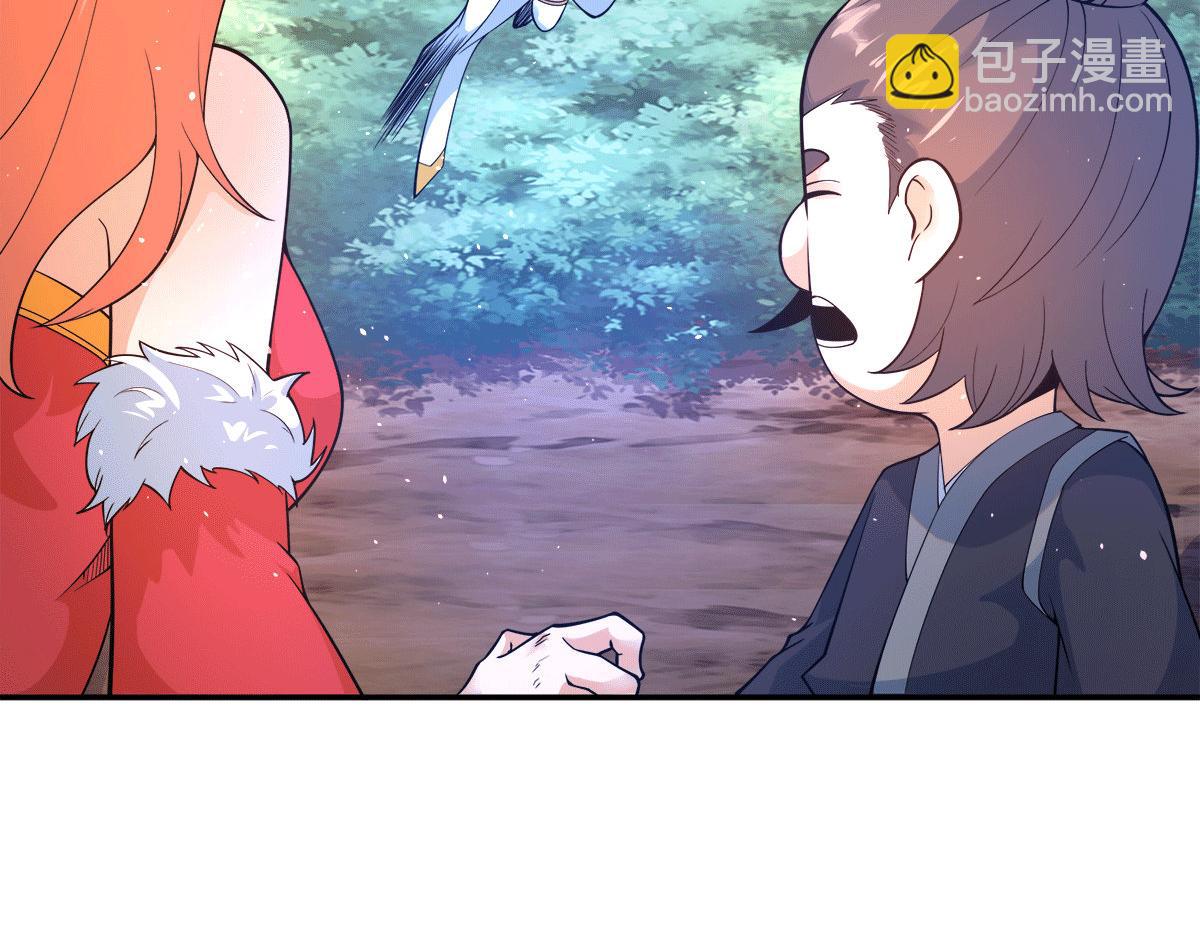 🍴九霄帝神 第240话 江辰入魔 第9页