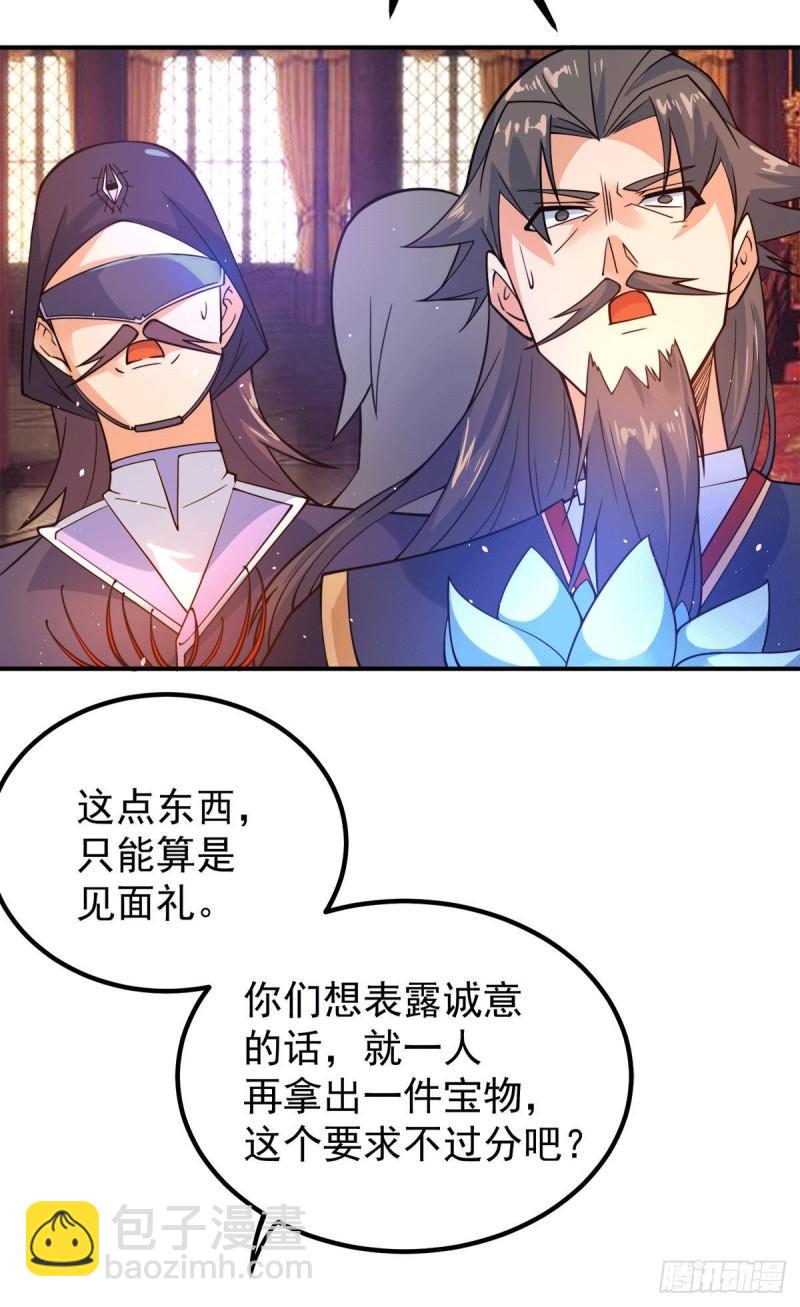 🍴九霄帝神 第242话 演戏真累 第10页