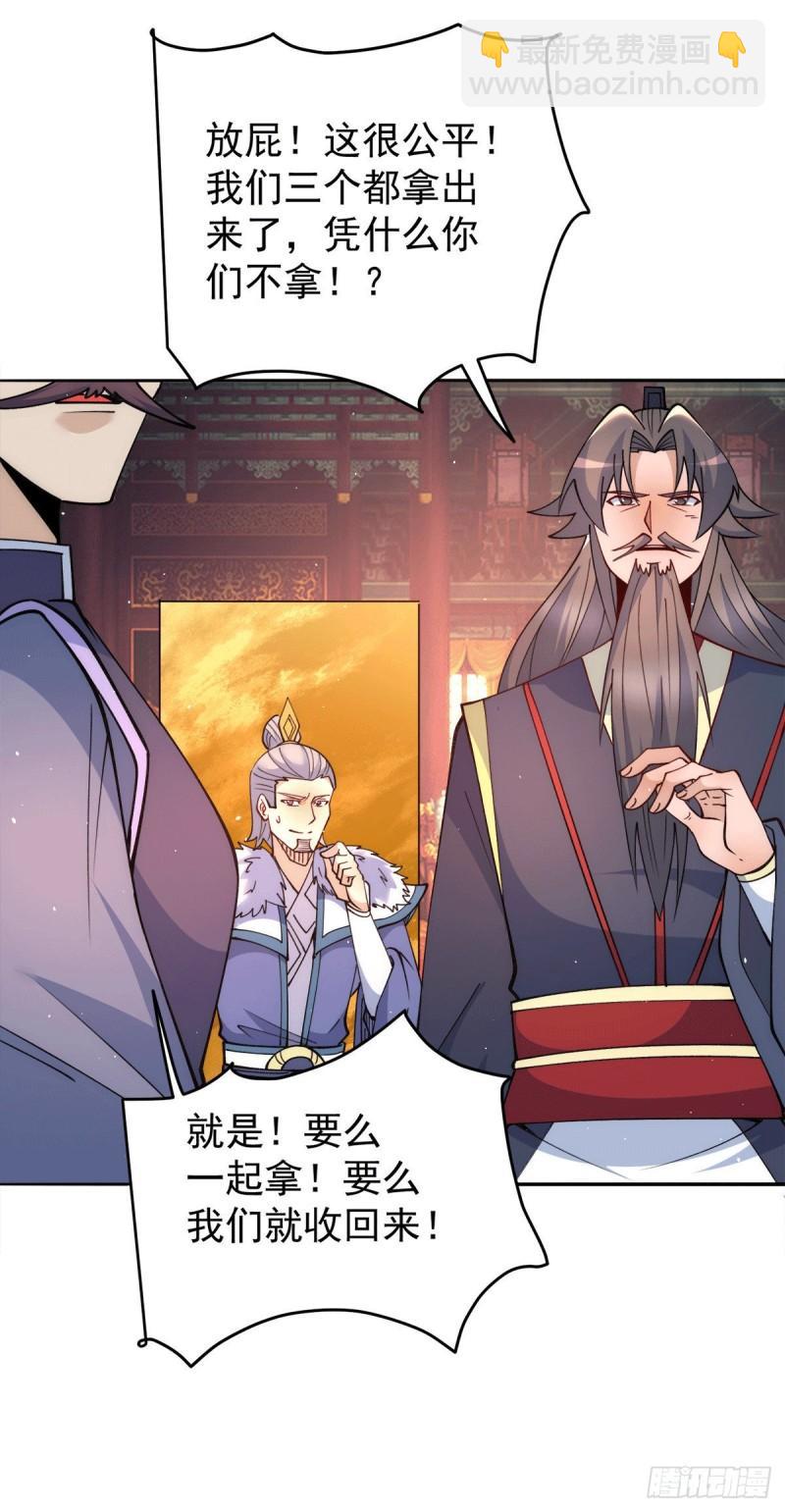 🍴九霄帝神 第242话 演戏真累 第12页