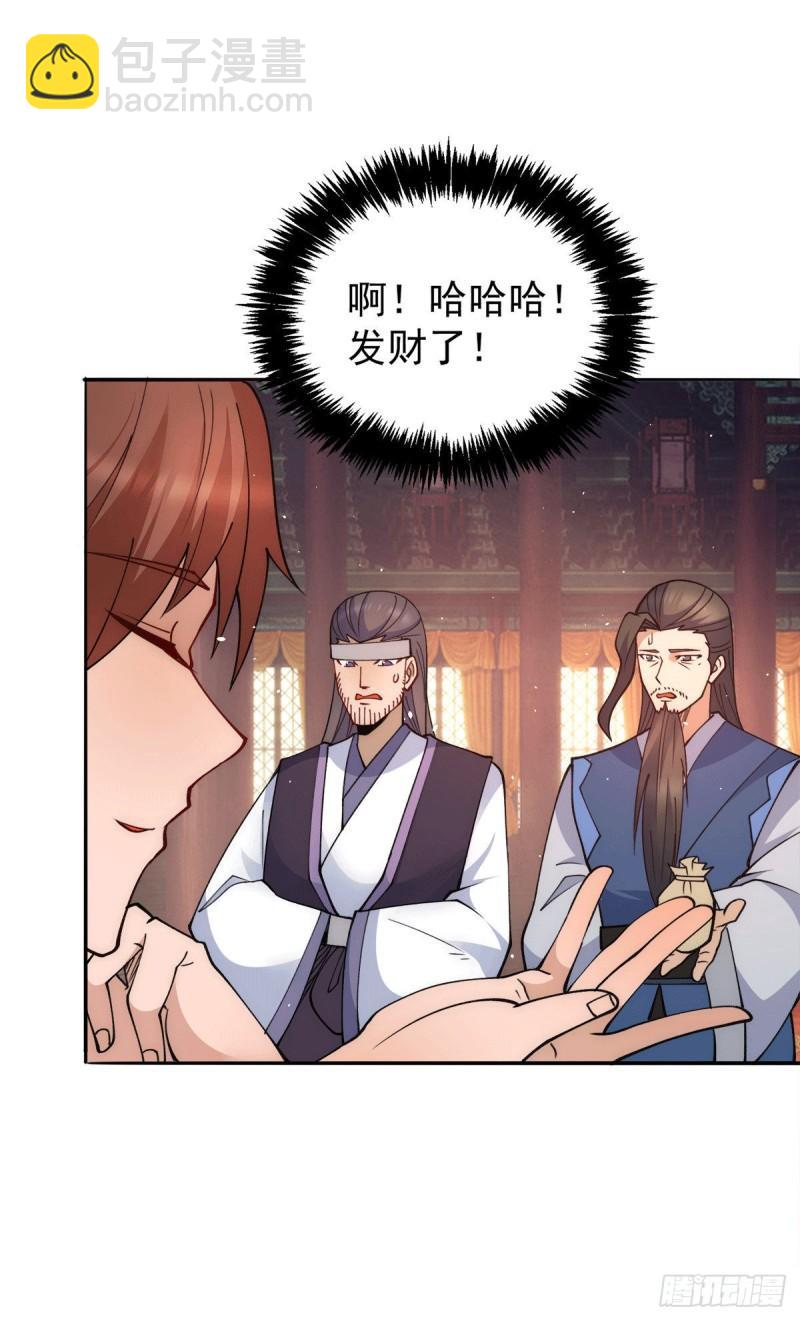 🍴九霄帝神 第242话 演戏真累 第13页