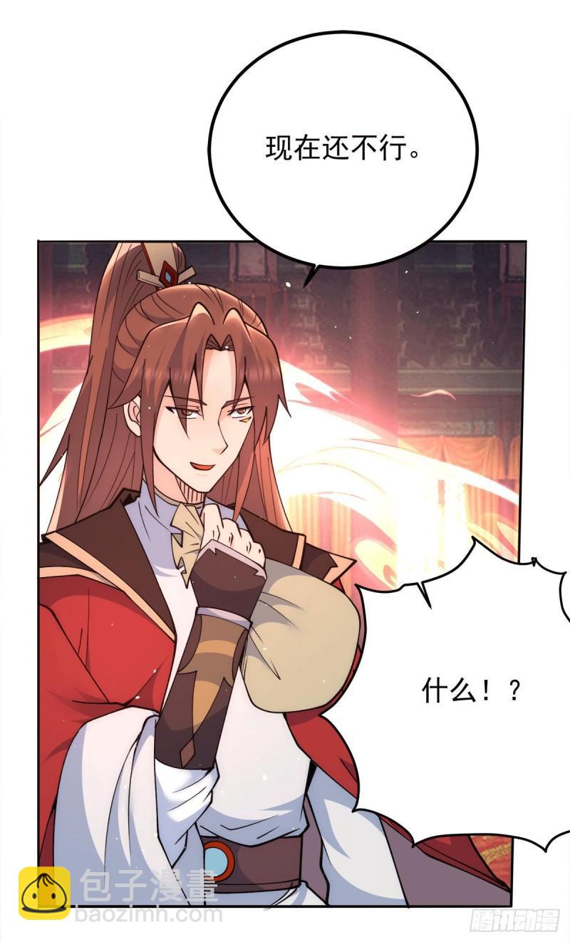 🍴九霄帝神 第242话 演戏真累 第15页