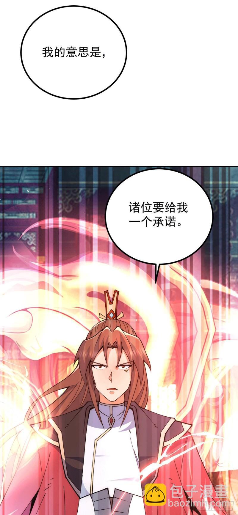 🍴九霄帝神 第242话 演戏真累 第17页