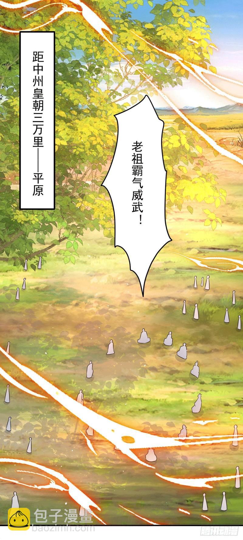 🍴九霄帝神 第242话 演戏真累 第26页