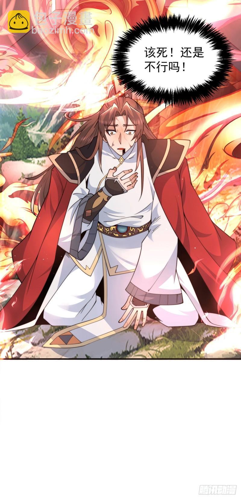 🍴九霄帝神 第244话 好兄弟，讲义气！ 第10页