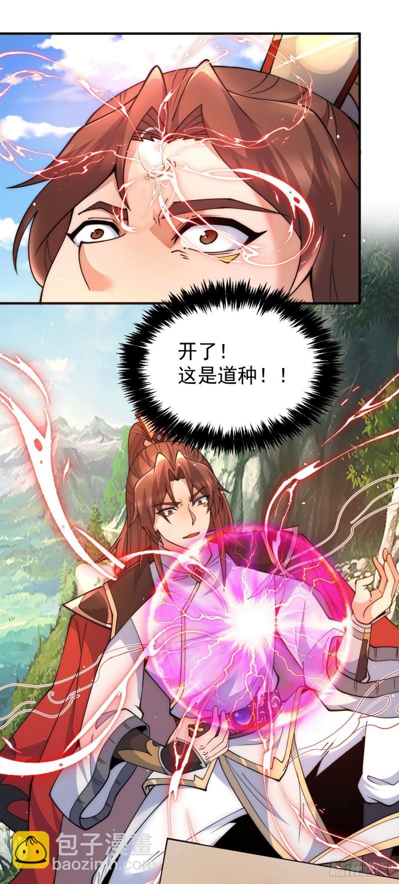 🍴九霄帝神 第244话 好兄弟，讲义气！ 第13页