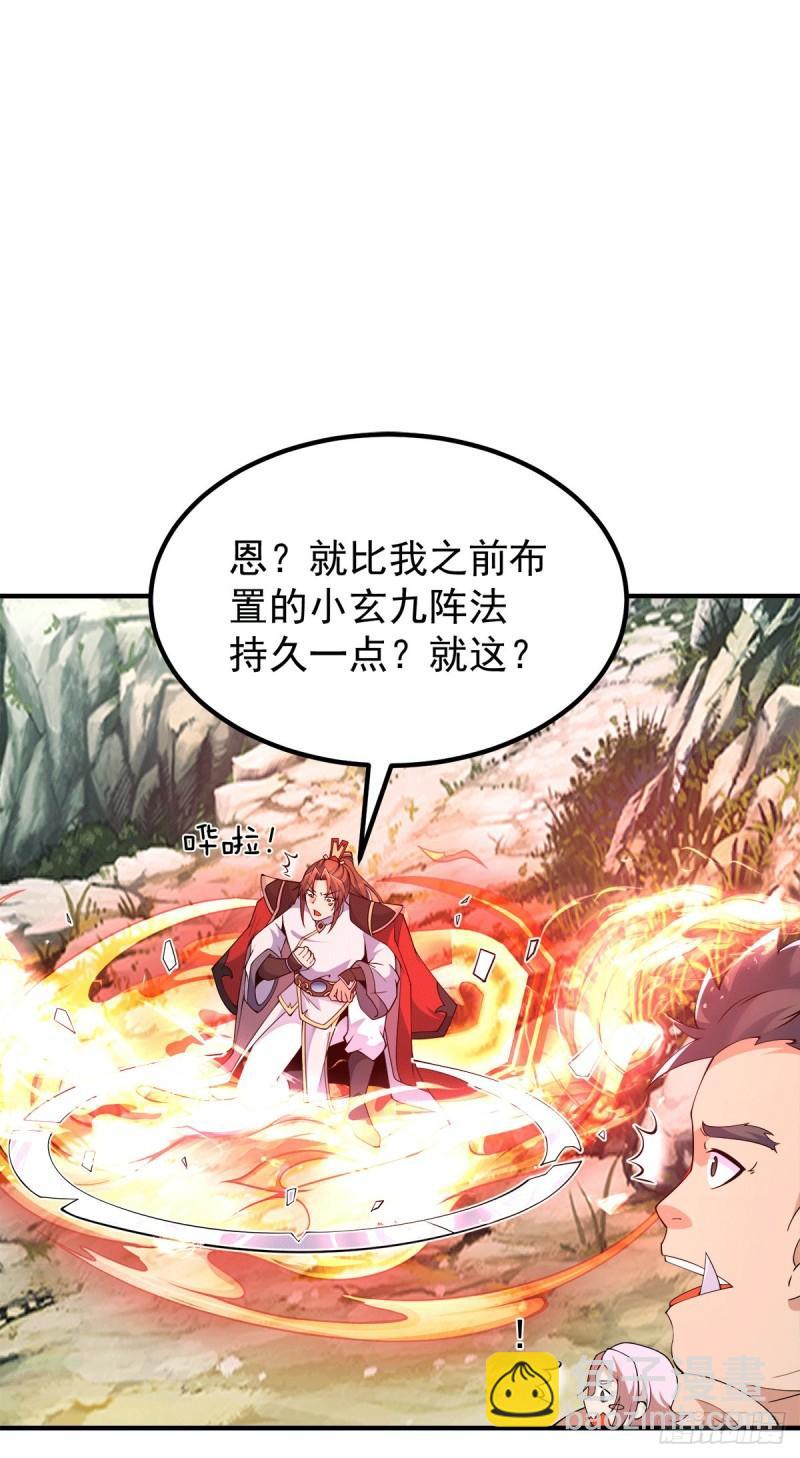 🍴九霄帝神 第244话 好兄弟，讲义气！ 第22页