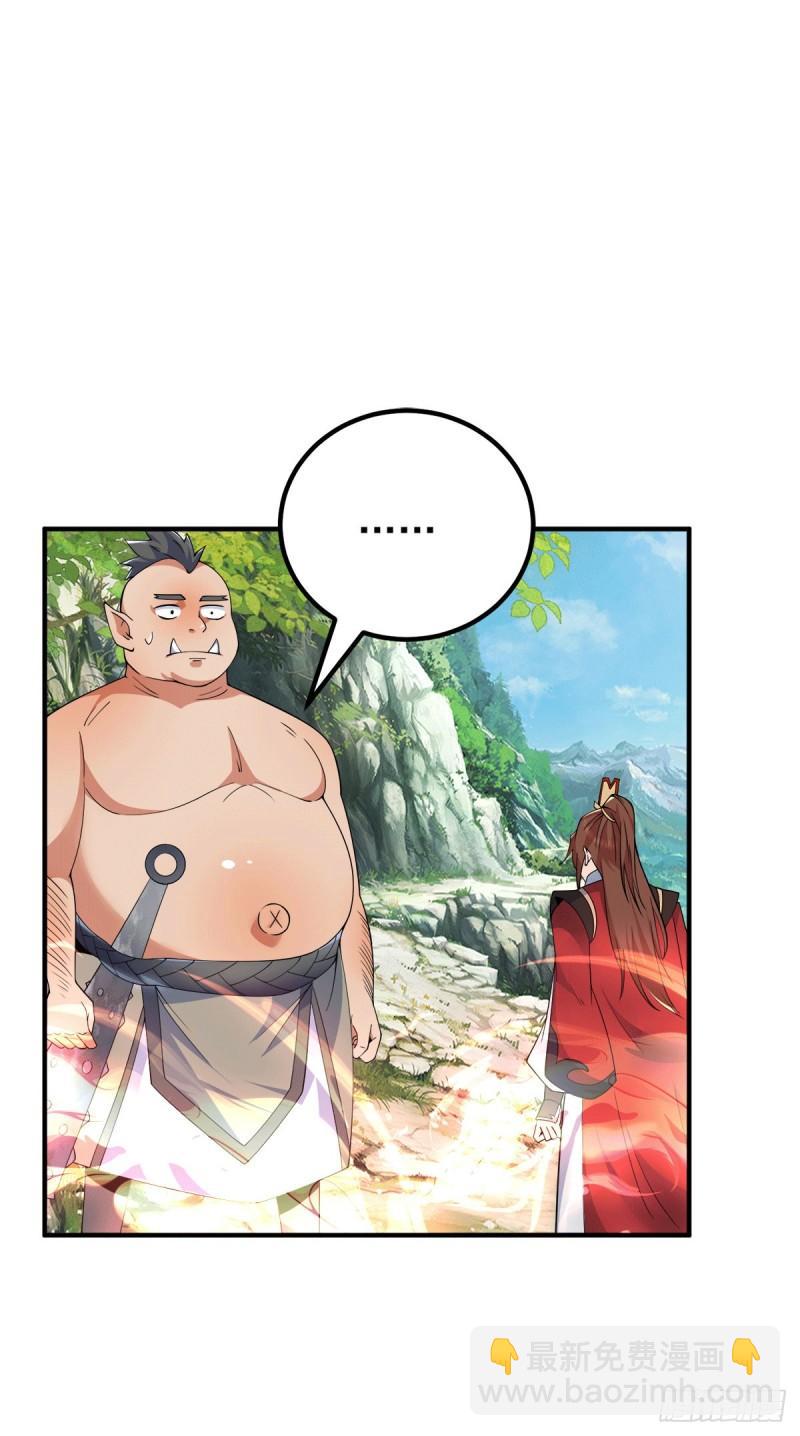 🍴九霄帝神 第244话 好兄弟，讲义气！ 第23页