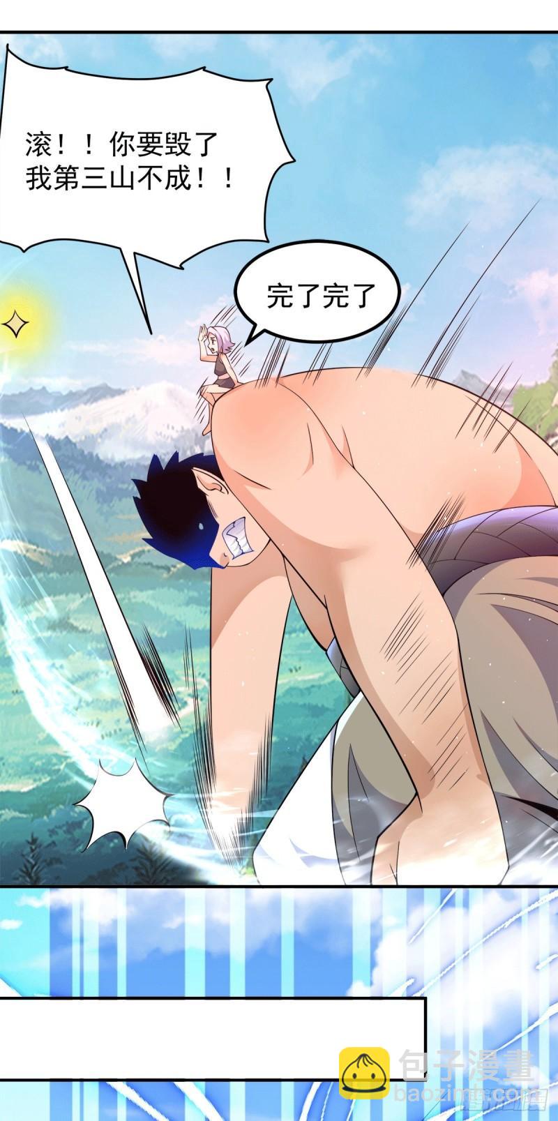 🍴九霄帝神 第244话 好兄弟，讲义气！ 第28页
