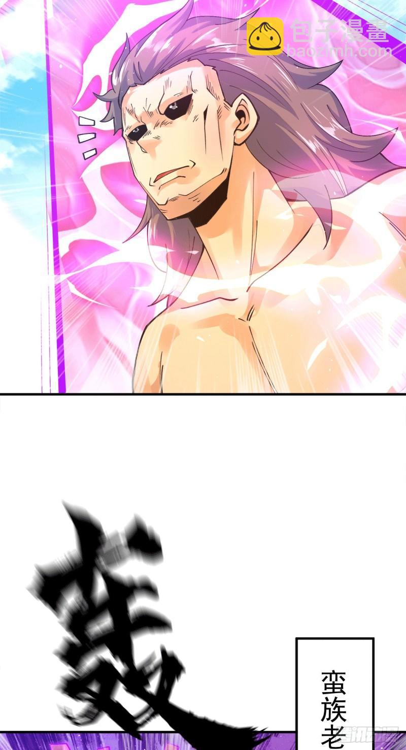 🍴九霄帝神 第244话 好兄弟，讲义气！ 第34页