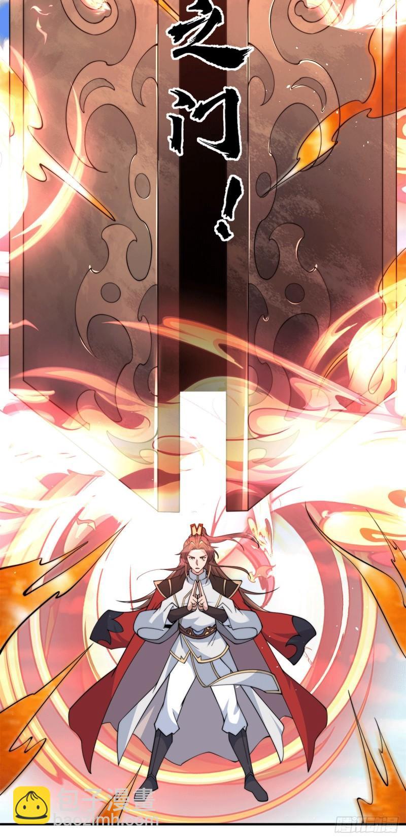 🍴九霄帝神 第244话 好兄弟，讲义气！ 第7页