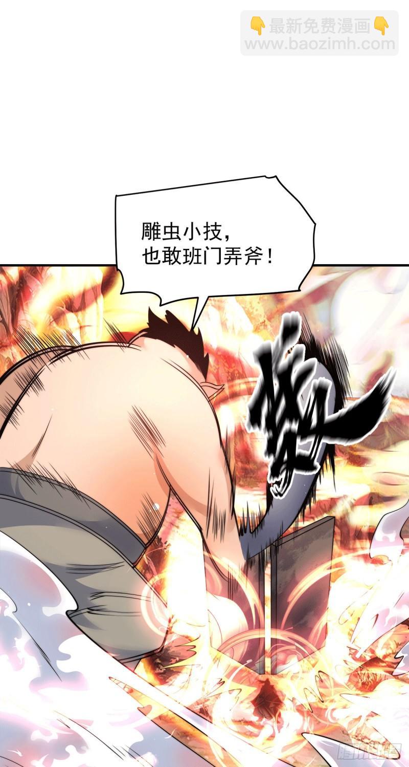🍴九霄帝神 第244话 好兄弟，讲义气！ 第8页