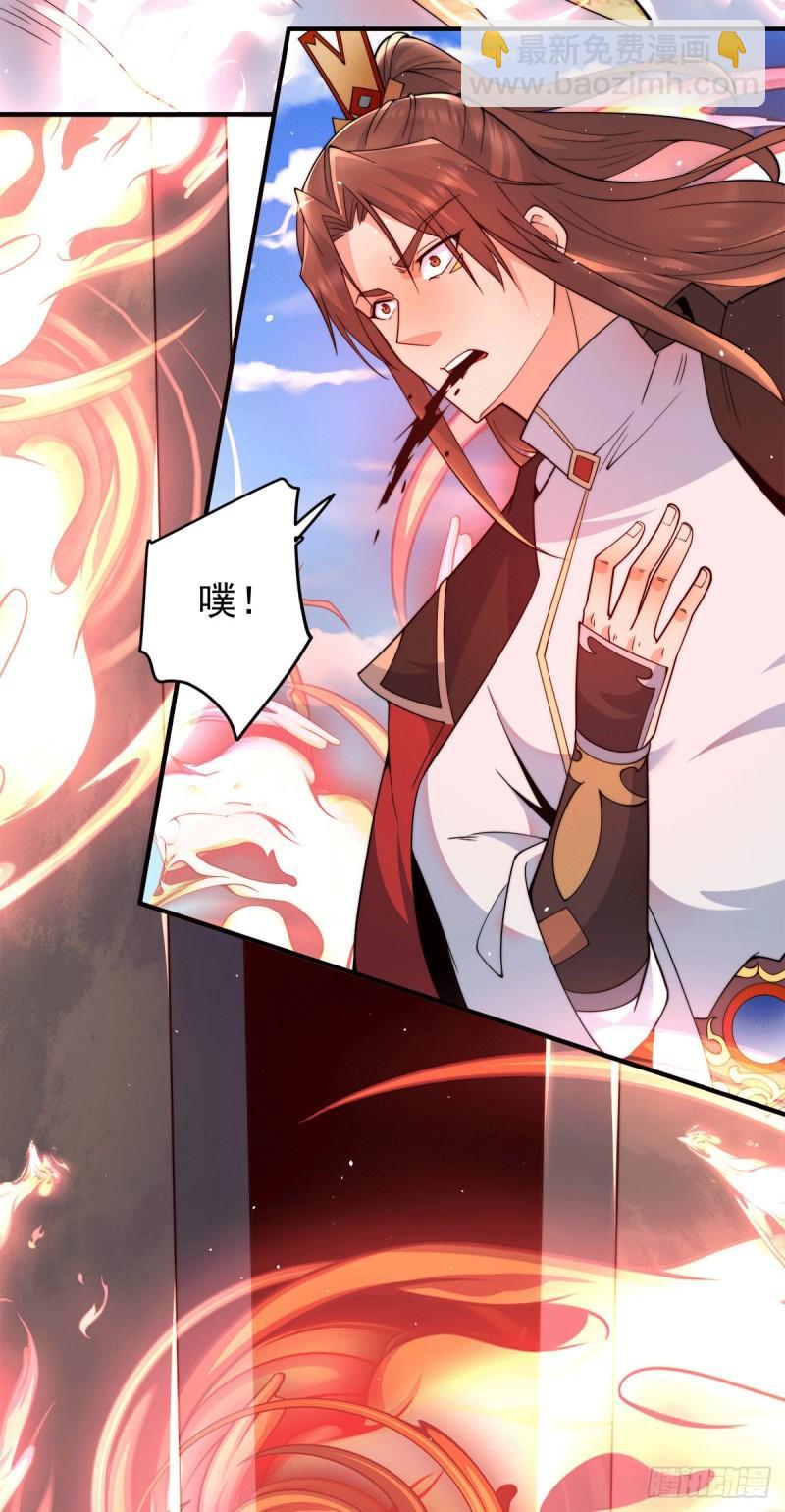 🍴九霄帝神 第244话 好兄弟，讲义气！ 第9页